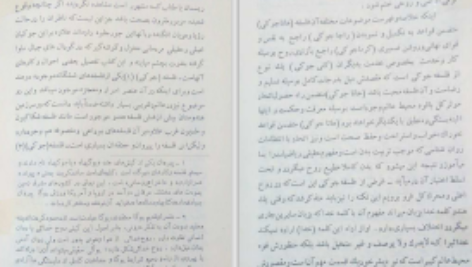 دانلود پی دی اف کتاب اسرار مخفی هندو یا فلسفه جوکی منوچهر ذوالخیر PDF