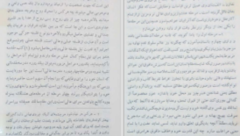 دانلود پی دی اف کتاب اسرار مخفی هندو یا فلسفه جوکی منوچهر ذوالخیر PDF