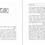 دانلود پی دی اف کتاب تمثیل در شعر مولانا عبدالکریم سروش PDF