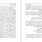 دانلود پی دی اف کتاب تمثیل در شعر مولانا عبدالکریم سروش PDF