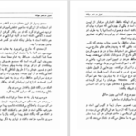 دانلود پی دی اف کتاب تمثیل در شعر مولانا عبدالکریم سروش PDF