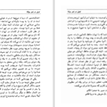 دانلود پی دی اف کتاب تمثیل در شعر مولانا عبدالکریم سروش PDF
