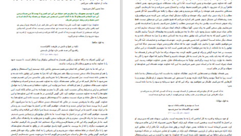 دانلود پی دی اف کتاب حدیث بندگی و دل بردگی عبدالکریم سروش PDF