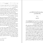 دانلود پی دی اف کتاب جاویدان خرد احمد بن محمد بن مسکویه PDF
