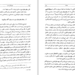 دانلود پی دی اف کتاب جاویدان خرد احمد بن محمد بن مسکویه PDF