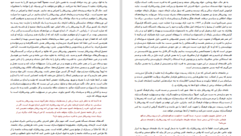 دانلود پی دی اف کتاب رازدانی و روشن فکری و دین داری عبدالکریم سروش PDF