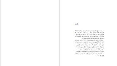 دانلود پی دی اف کتاب کلام محمد رویای محمد عبدالکریم سروش PDF