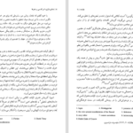 دانلود پی دی اف کتاب نماد پردازی امر قدسی و هنرها میرچا الیاده PDF