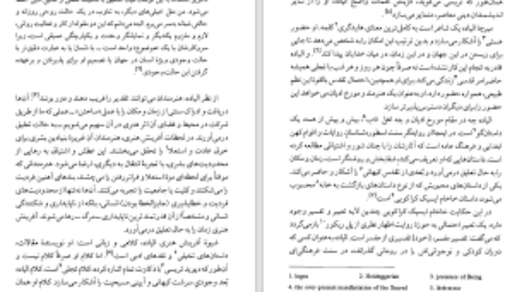 دانلود پی دی اف کتاب نماد پردازی امر قدسی و هنرها میرچا الیاده PDF