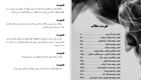 دانلود پی دی اف کتاب میدگارد1 PDF