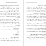 دانلود پی دی اف کتاب میدگارد1 PDF