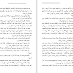 دانلود پی دی اف کتاب میدگارد1 PDF