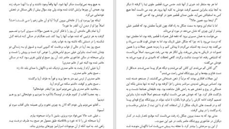 دانلود پی دی اف کتاب میدگارد1 PDF