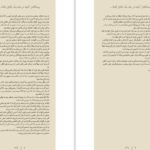 دانلود پی دی اف کتاب میدگارد 2 PDF