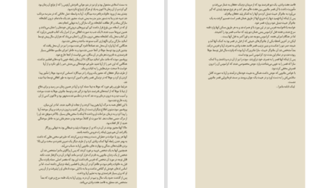 دانلود پی دی اف کتاب میدگارد 2 PDF