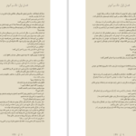 دانلود پی دی اف کتاب میدگارد 2 PDF