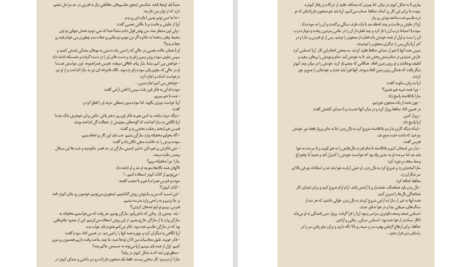 دانلود پی دی اف کتاب میدگارد 2 PDF