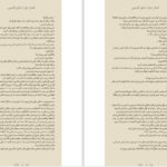 دانلود پی دی اف کتاب میدگارد 2 PDF