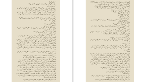 دانلود پی دی اف کتاب میدگارد 2 PDF
