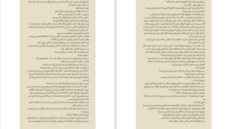 دانلود پی دی اف کتاب میدگارد 2 PDF