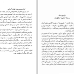 دانلود پی دی اف کتاب تاریخ ماد و منشا نظریه دیاکونوف محمد علی خنجی PDF