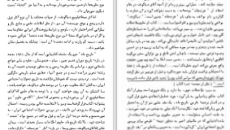 دانلود پی دی اف کتاب تاریخ ماد و منشا نظریه دیاکونوف محمد علی خنجی PDF