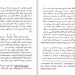 دانلود پی دی اف کتاب تاریخ ماد و منشا نظریه دیاکونوف محمد علی خنجی PDF