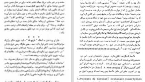 دانلود پی دی اف کتاب تاریخ ماد و منشا نظریه دیاکونوف محمد علی خنجی PDF