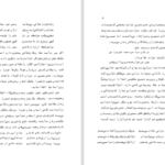 دانلود پی دی اف کتاب دیوان عارف صمدانی مولانا شمس مغربی میرطاهر PDF