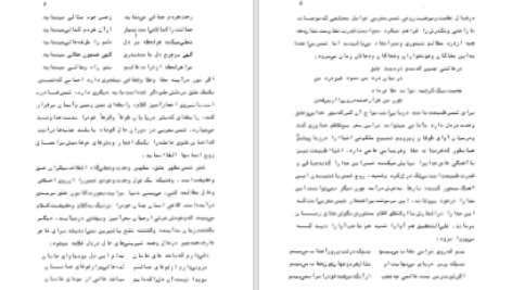 دانلود پی دی اف کتاب دیوان عارف صمدانی مولانا شمس مغربی میرطاهر PDF
