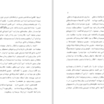 دانلود پی دی اف کتاب دیوان عارف صمدانی مولانا شمس مغربی میرطاهر PDF
