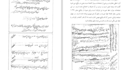 دانلود پی دی اف کتاب یادداشت های تاریخی از روزگار صفوی رسول جعفریان PDF