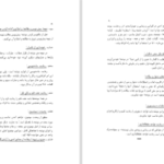 دانلود پی دی اف کتاب شیوه‌ی نگارش فارسی محمد جوادی پور PDF