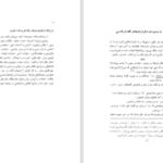 دانلود پی دی اف کتاب شیوه‌ی نگارش فارسی محمد جوادی پور PDF