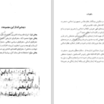 دانلود پی دی اف کتاب سیمای محمودآباد یوسفعلی یوسفی PDF