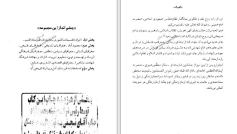 دانلود پی دی اف کتاب سیمای محمودآباد یوسفعلی یوسفی PDF