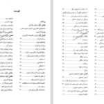 دانلود پی دی اف کتاب سیمای محمودآباد یوسفعلی یوسفی PDF