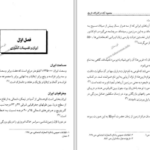 دانلود پی دی اف کتاب سیمای محمودآباد یوسفعلی یوسفی PDF