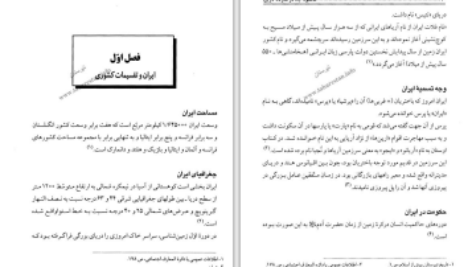 دانلود پی دی اف کتاب سیمای محمودآباد یوسفعلی یوسفی PDF
