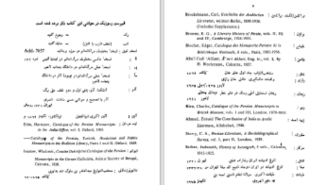 دانلود پی دی اف کتاب مرآة العالم : تاریخ اورنگزیب جلد اول ساجده س علوی PDF