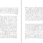 دانلود پی دی اف کتاب مرآة العالم : تاریخ اورنگزیب جلد اول ساجده س علوی PDF