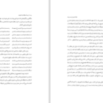 دانلود پی دی اف کتاب ترجمه اصلاحات صوفیه عبدالرزاق کاشانی PDF