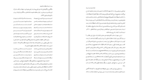 دانلود پی دی اف کتاب ترجمه اصلاحات صوفیه عبدالرزاق کاشانی PDF