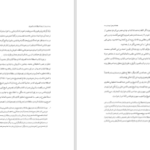 دانلود پی دی اف کتاب ترجمه اصلاحات صوفیه عبدالرزاق کاشانی PDF