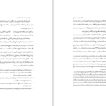 دانلود پی دی اف کتاب ترجمه اصلاحات صوفیه عبدالرزاق کاشانی PDF