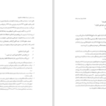 دانلود پی دی اف کتاب ترجمه اصلاحات صوفیه عبدالرزاق کاشانی PDF
