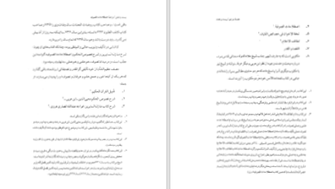 دانلود پی دی اف کتاب ترجمه اصلاحات صوفیه عبدالرزاق کاشانی PDF