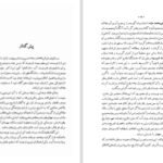 دانلود پی دی اف کتاب نه گفتار در تاریخ ادیان علی اصغر حکمت PDF