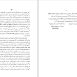 دانلود پی دی اف کتاب نه گفتار در تاریخ ادیان علی اصغر حکمت PDF