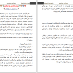 دانلود پی دی اف کتاب ریبازی بانگه واز ئه حمه د فائیز PDF